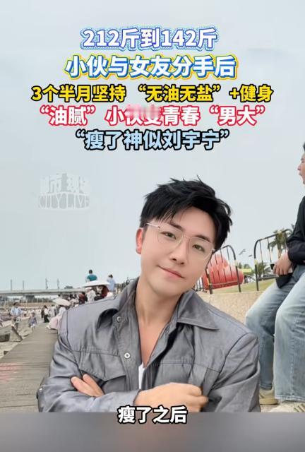 “是个狠人！”福建厦门，男子恋爱后不注重身材管理，女友嫌他胖，完全不想有任何身体