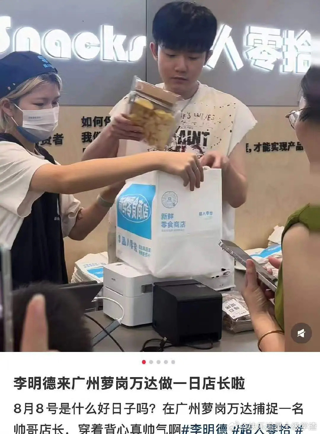 现在一日店长门槛好低
