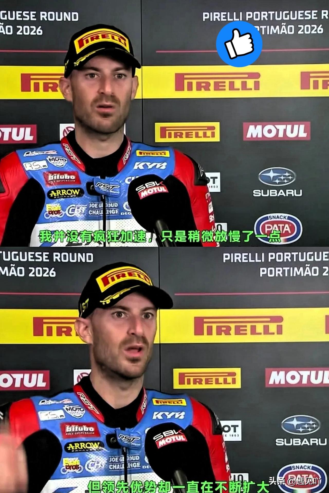 我觉得这下老外们可算是长见识了。一个34岁被老东家无情抛弃的法国过气车手，骑