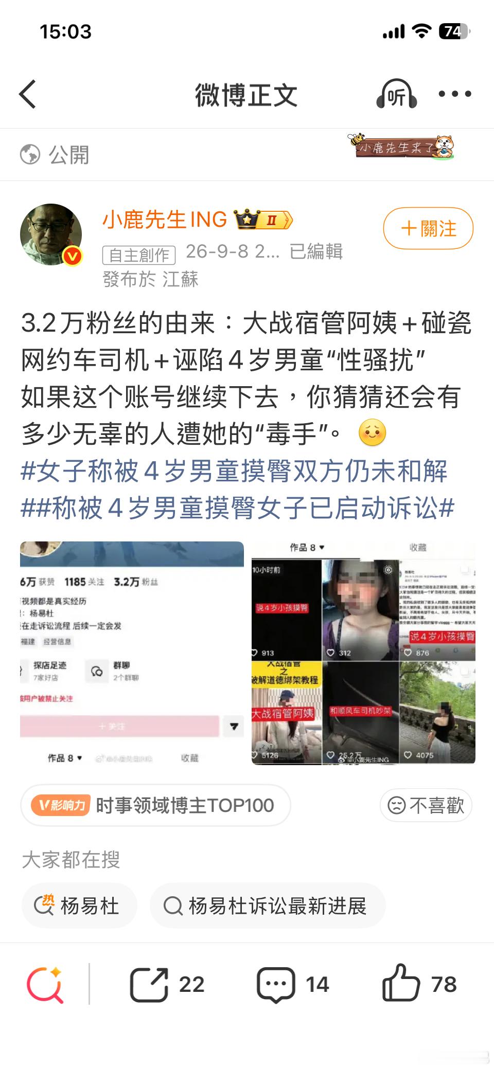摸臀事件男童父亲将反诉整个链条的和稀泥、互相牵制的一刀切导致。任何事情都要考核，