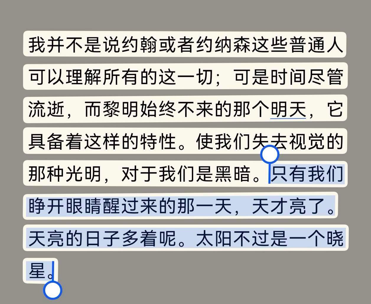 “如果你能从文字里获得力量”