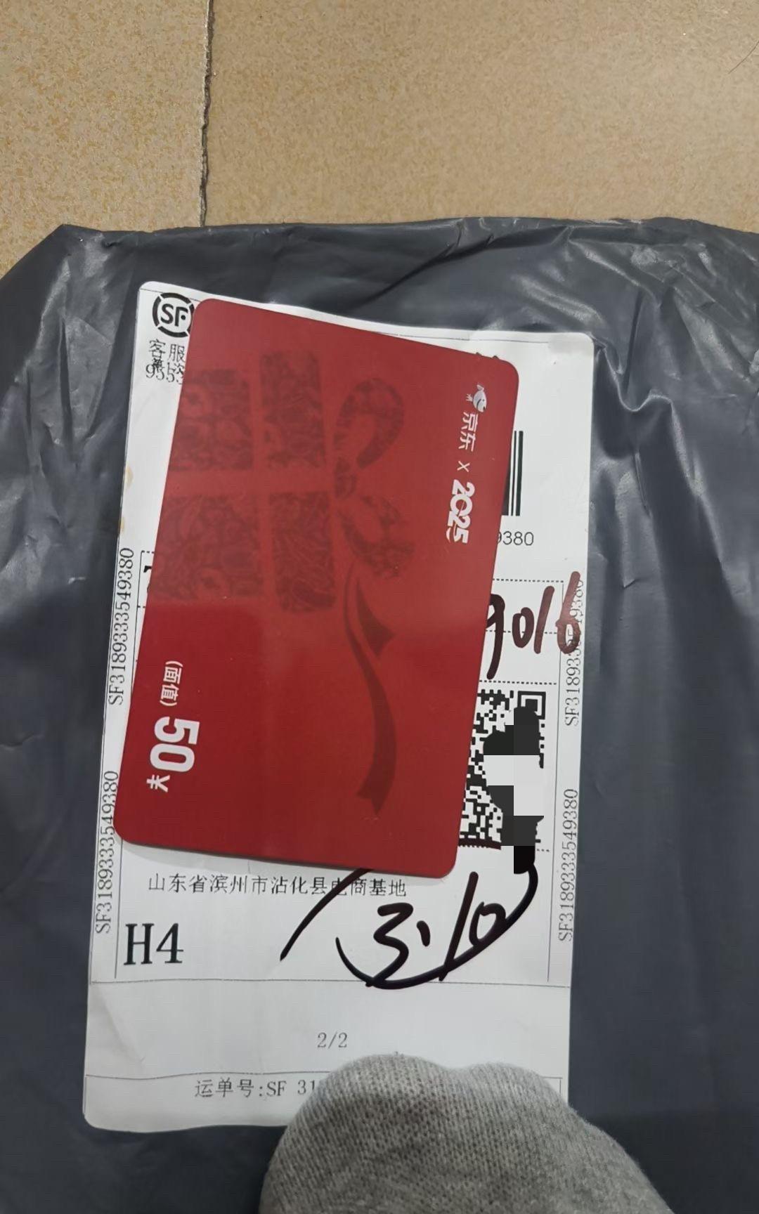 今天碰到一个特别迷惑人的骗局。1.收到一个顺丰寄来的快件，里面有一张卡，卡上