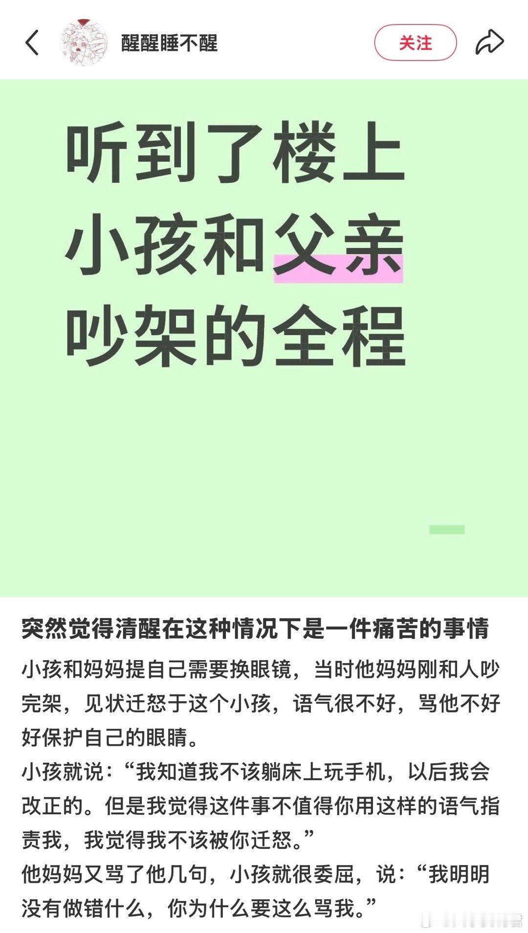 这个孩子逻辑和表达都太厉害了，这么好的小孩值得更好的父母。