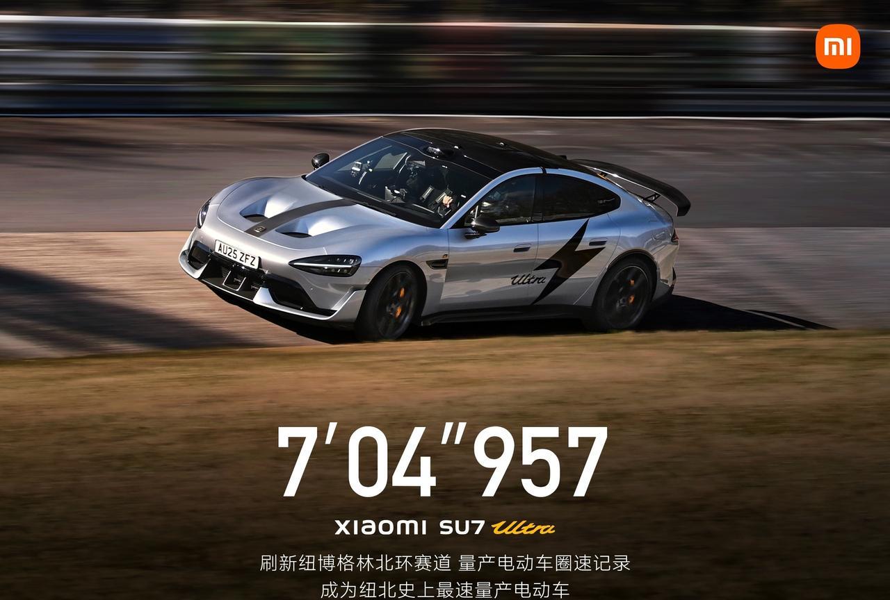 #SU7Ultra成为纽北最速量产电动车#有人让我分析一下，我简单说一些我知道的