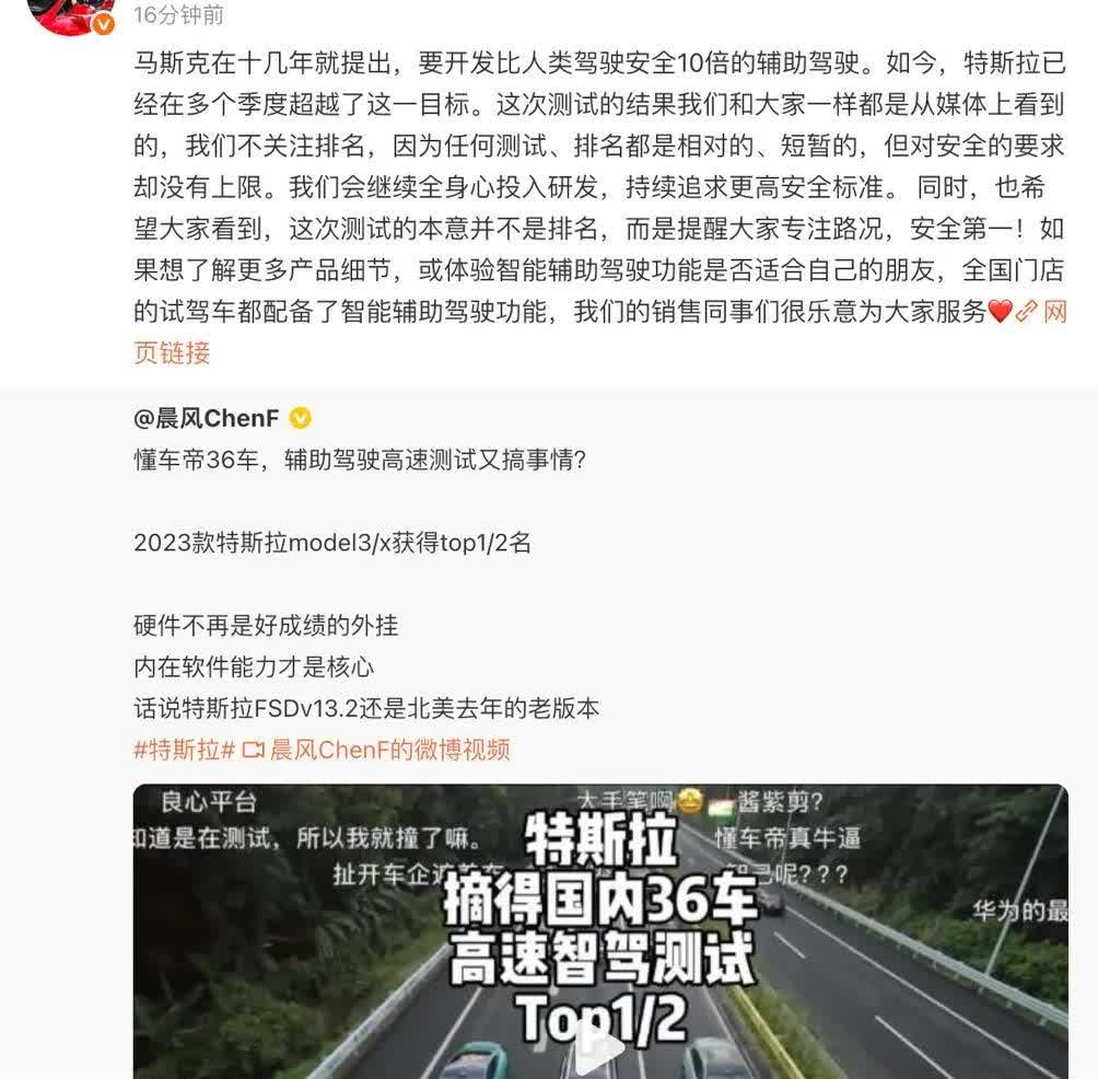 7月25日，特斯拉副总裁陶琳在社交平台发文，回应懂车帝的测试结果。她说