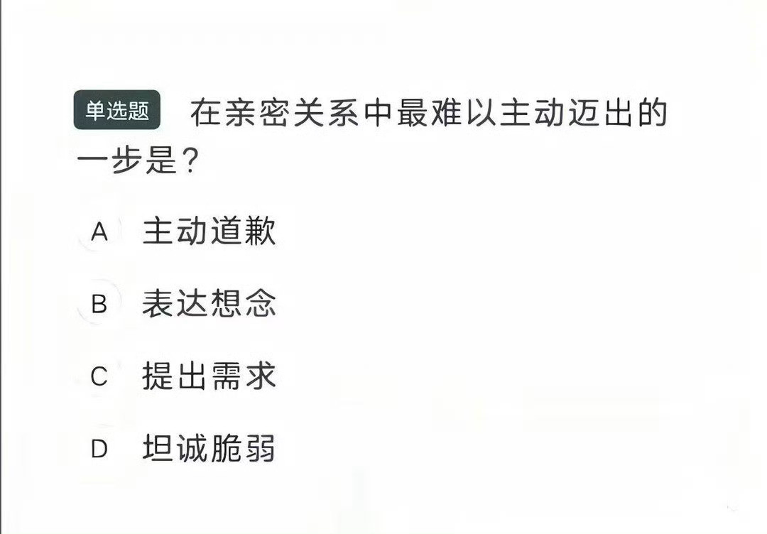 我觉得是D吧[思考]​​​