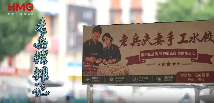 郑州网红饺子摊火了！摊主夫妻来头不小，曾是海军陆战队精英郑州街头一家饺子摊