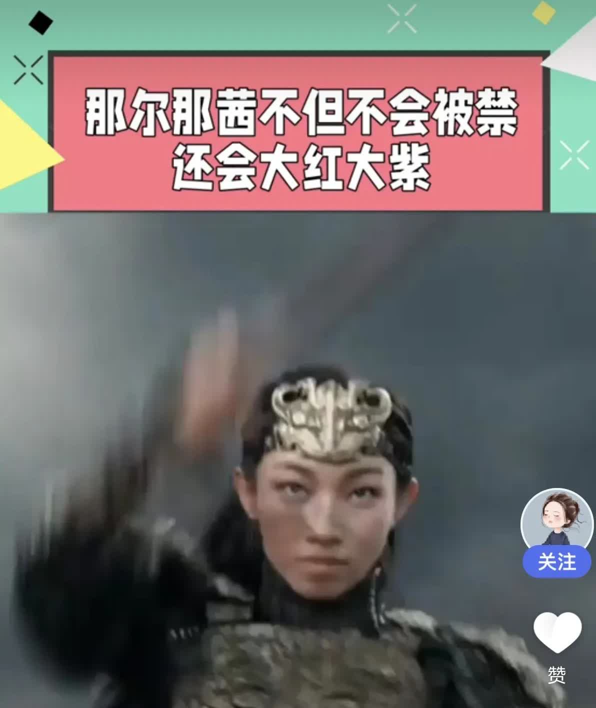 特大好消息！那尔那茜事件过去一个多星期了，这期间并没有任何官方的调查声明