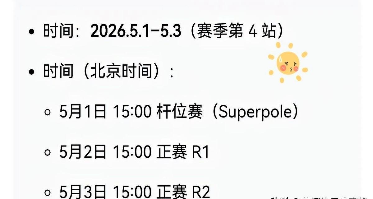 国产摩托车刚拿双冠，考验就直接提前来了。张雪机车，葡萄牙站刚打破欧美日垄断，