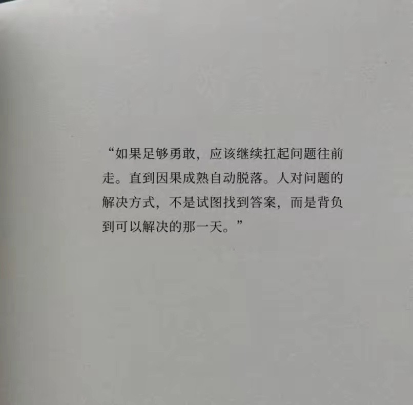 足够勇敢​​​