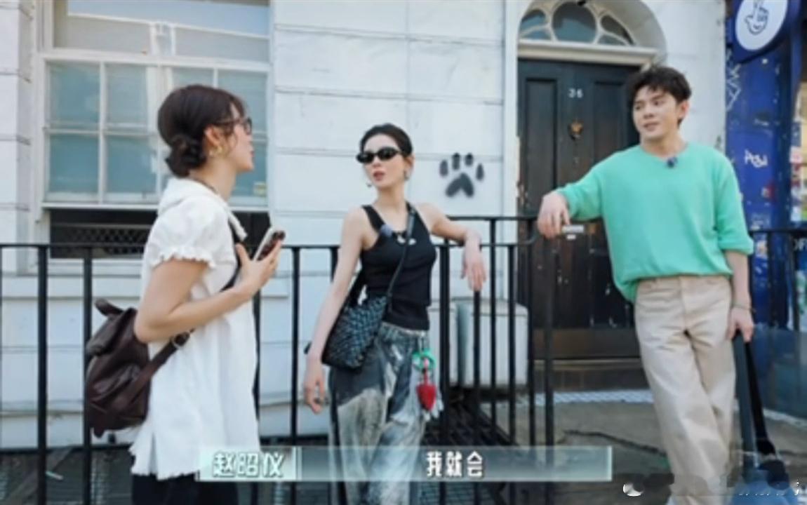 张予曦赵昭仪你俩根本没喝中药张予曦我以为你改了的伦敦合伙人笑晕这俩的脑回路！赵昭