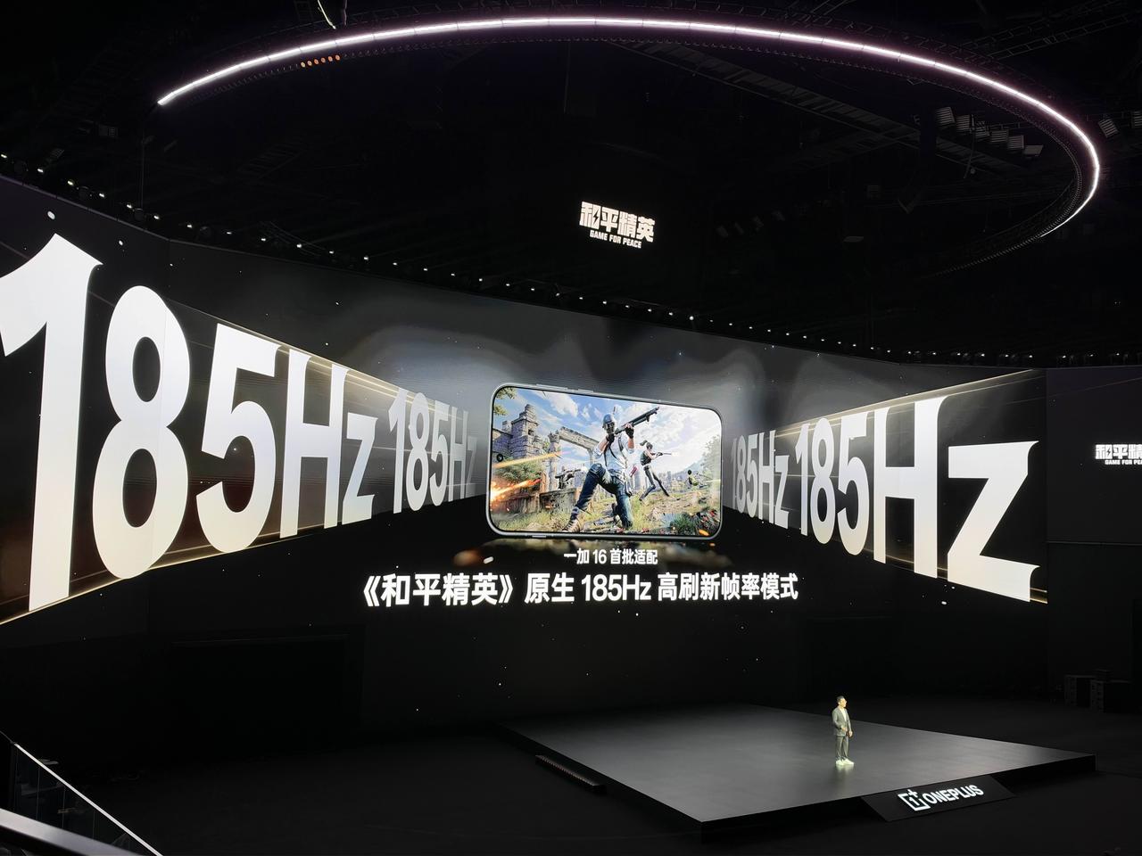厉害了，一加16宣布了一大堆支持原生185Hz的游戏，几乎都是FPS游戏或者考验