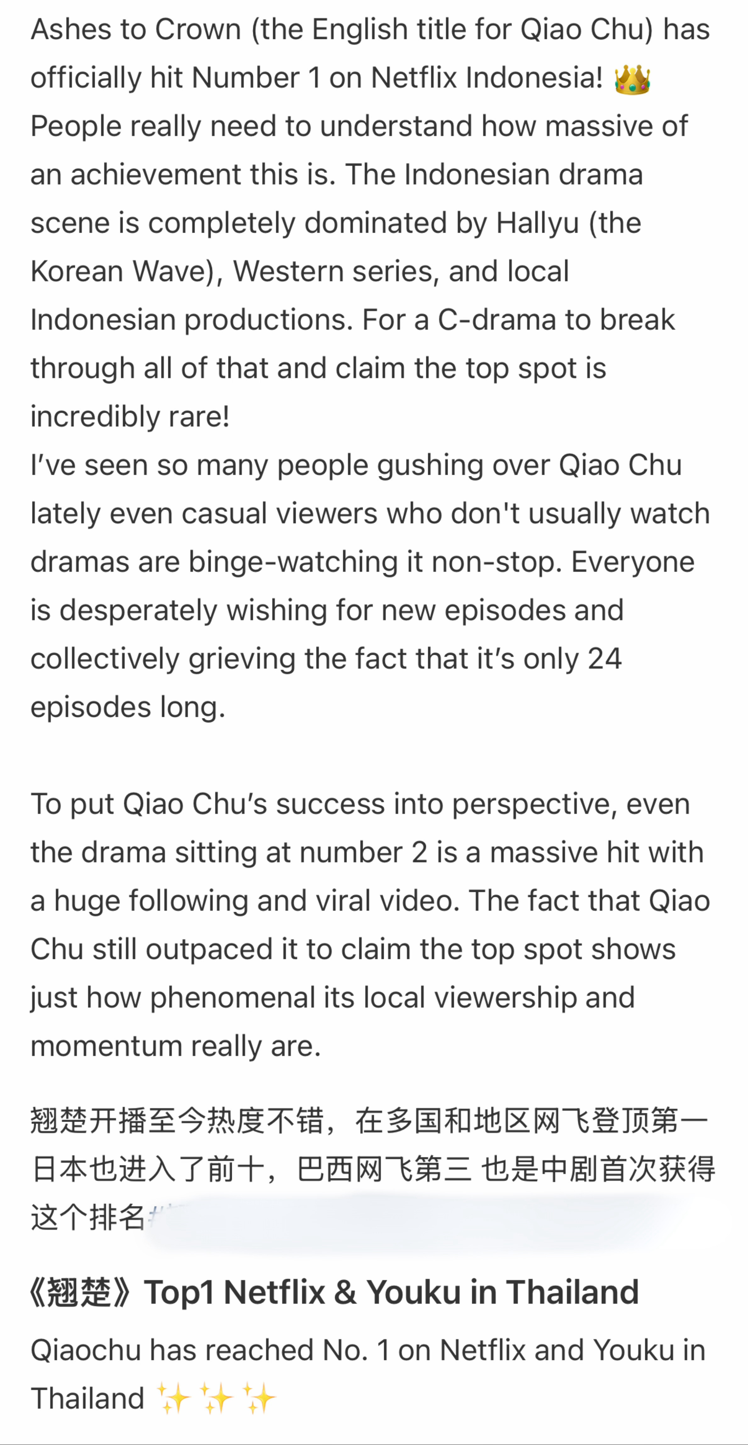 翘楚创网飞中剧开播历史记录🎉翘楚就这个争气啊！！登入Netflix全球非英语剧