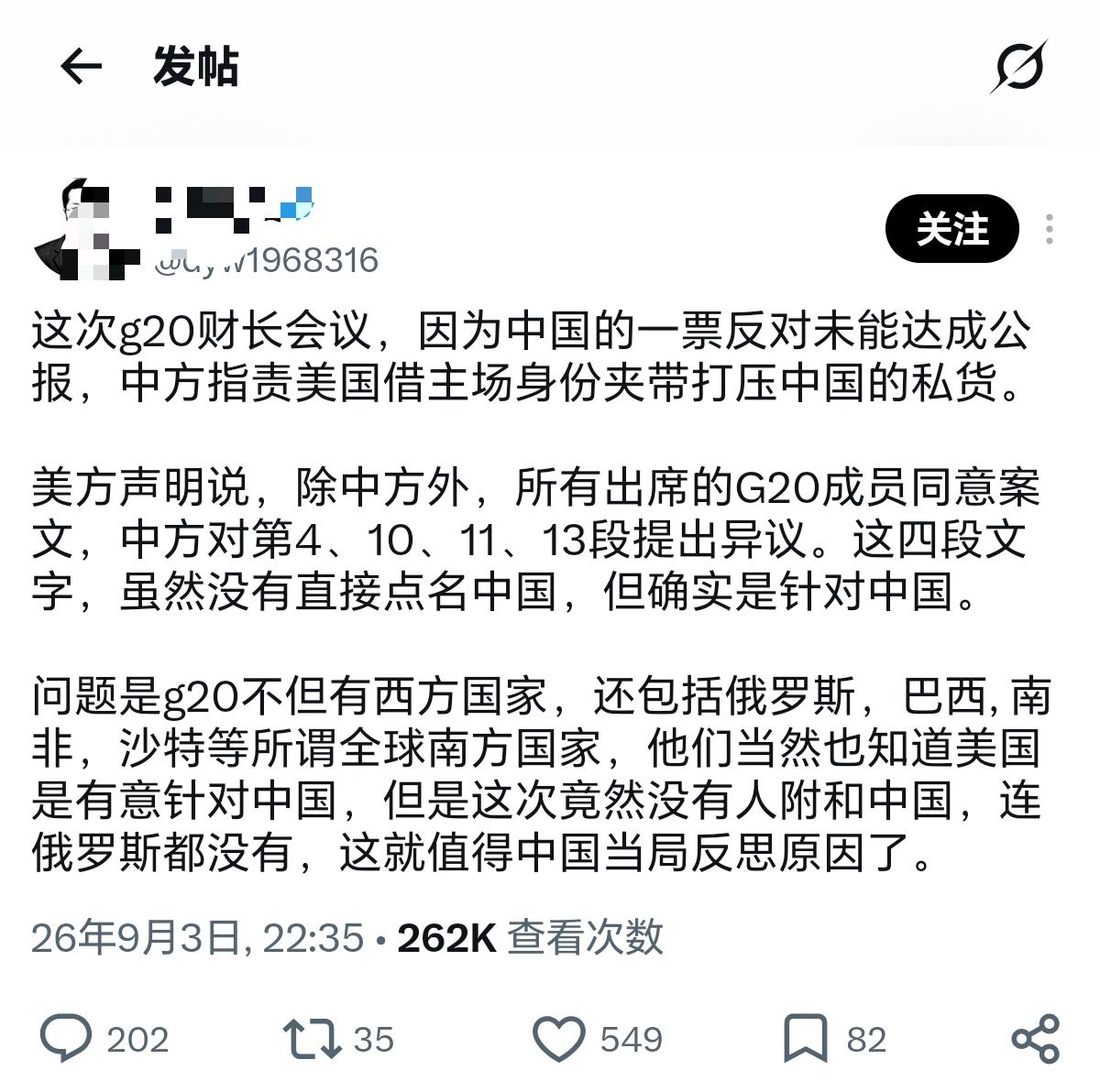 公知总爱一惊一乍，遇上点国际事件，张口就要我们反思，就不能但行对事，莫问前程？