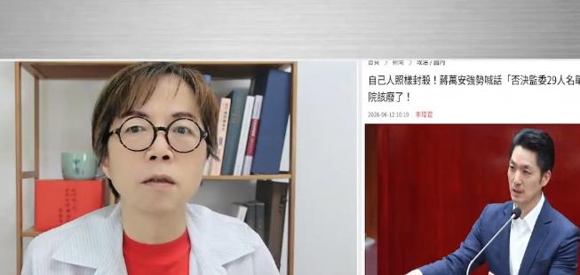 针对台北市长蒋万安表态“废除监察院”，6月13日，媒体人黄智贤在节目中表示，“我