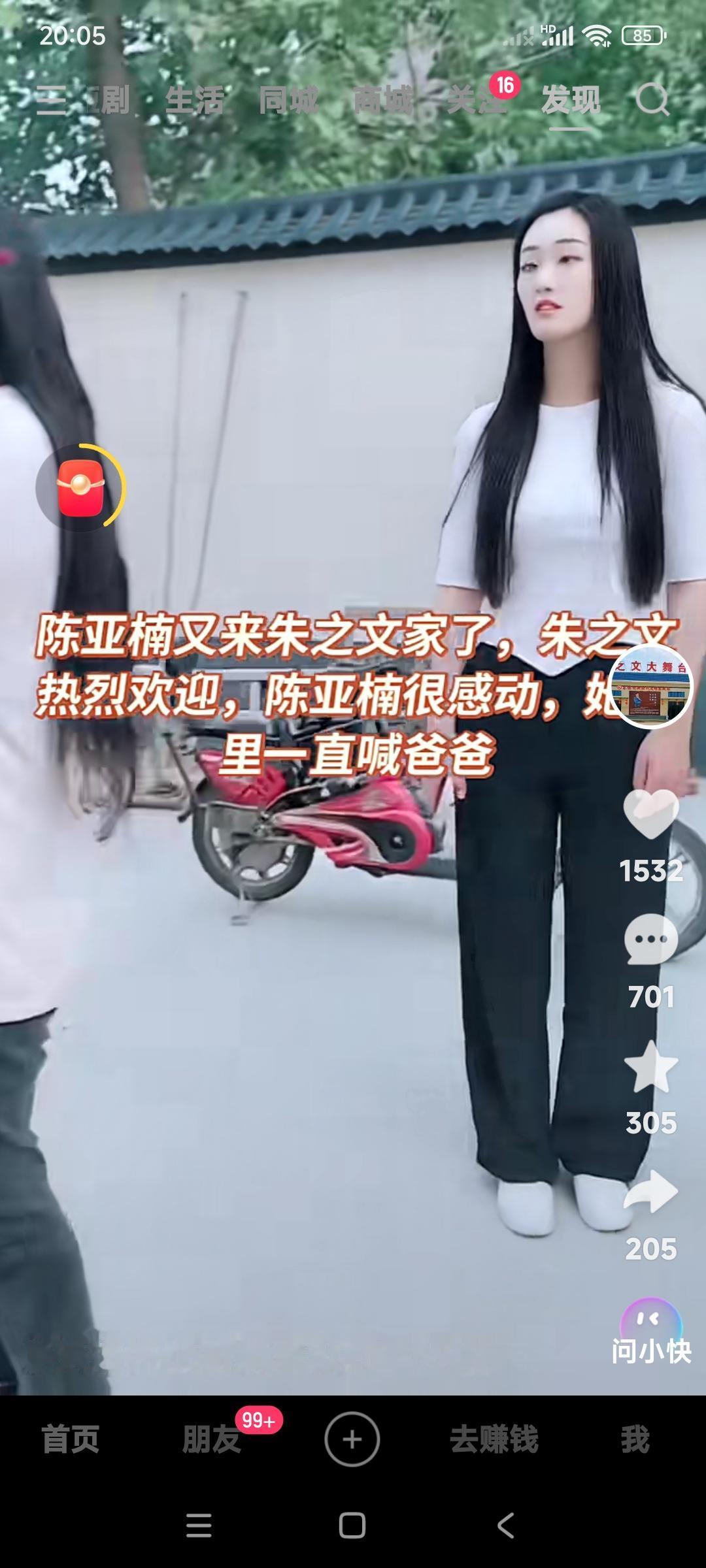 陈亚楠还是念念不忘朱家人呢？陈亚楠来到了朱家，首先朱之文特别欢迎陈亚楠，使陈