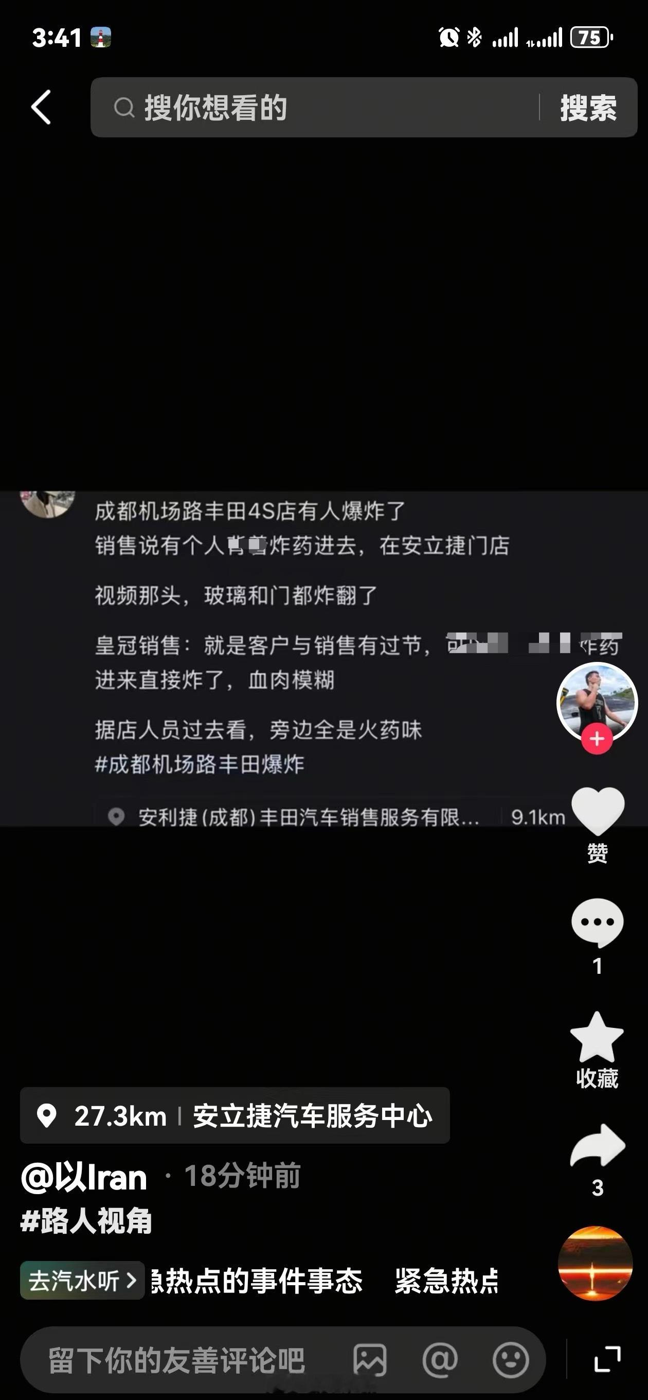 炸药炸店，真有这么离谱吗，等一波官方通告！