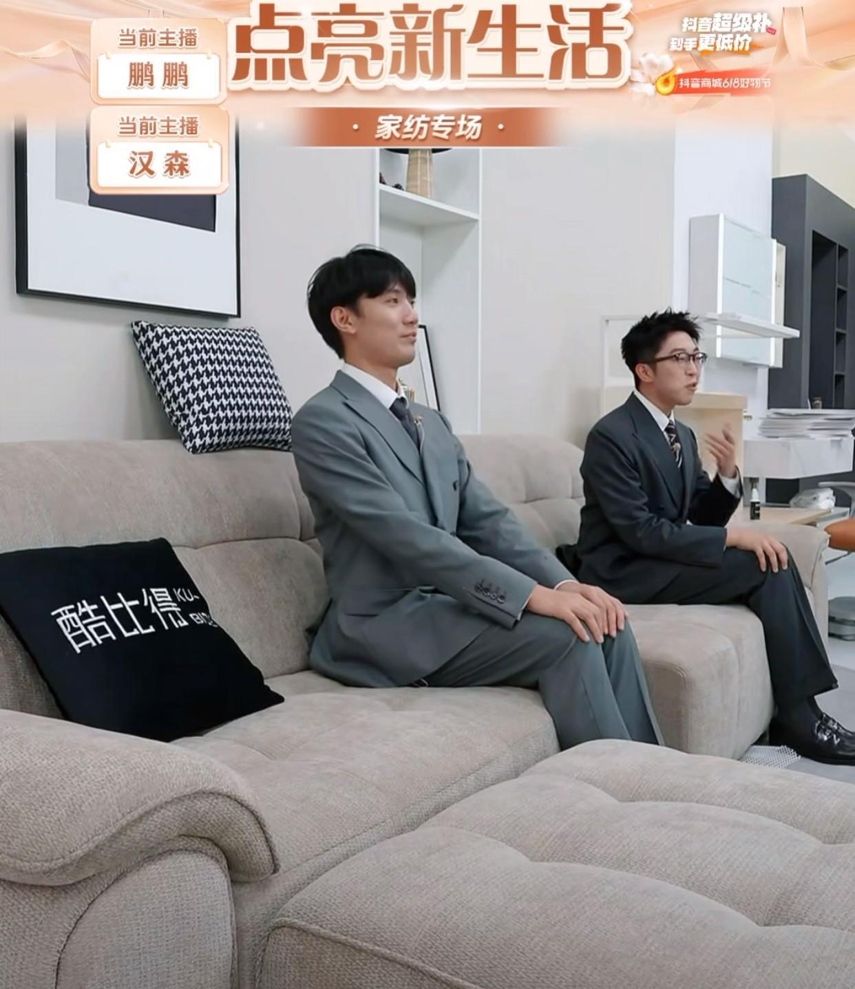 晚上鹏鹏和汉森交接班好欢乐一开始两人还正襟危坐正常讲品后来汉森想在沙发上蹦，