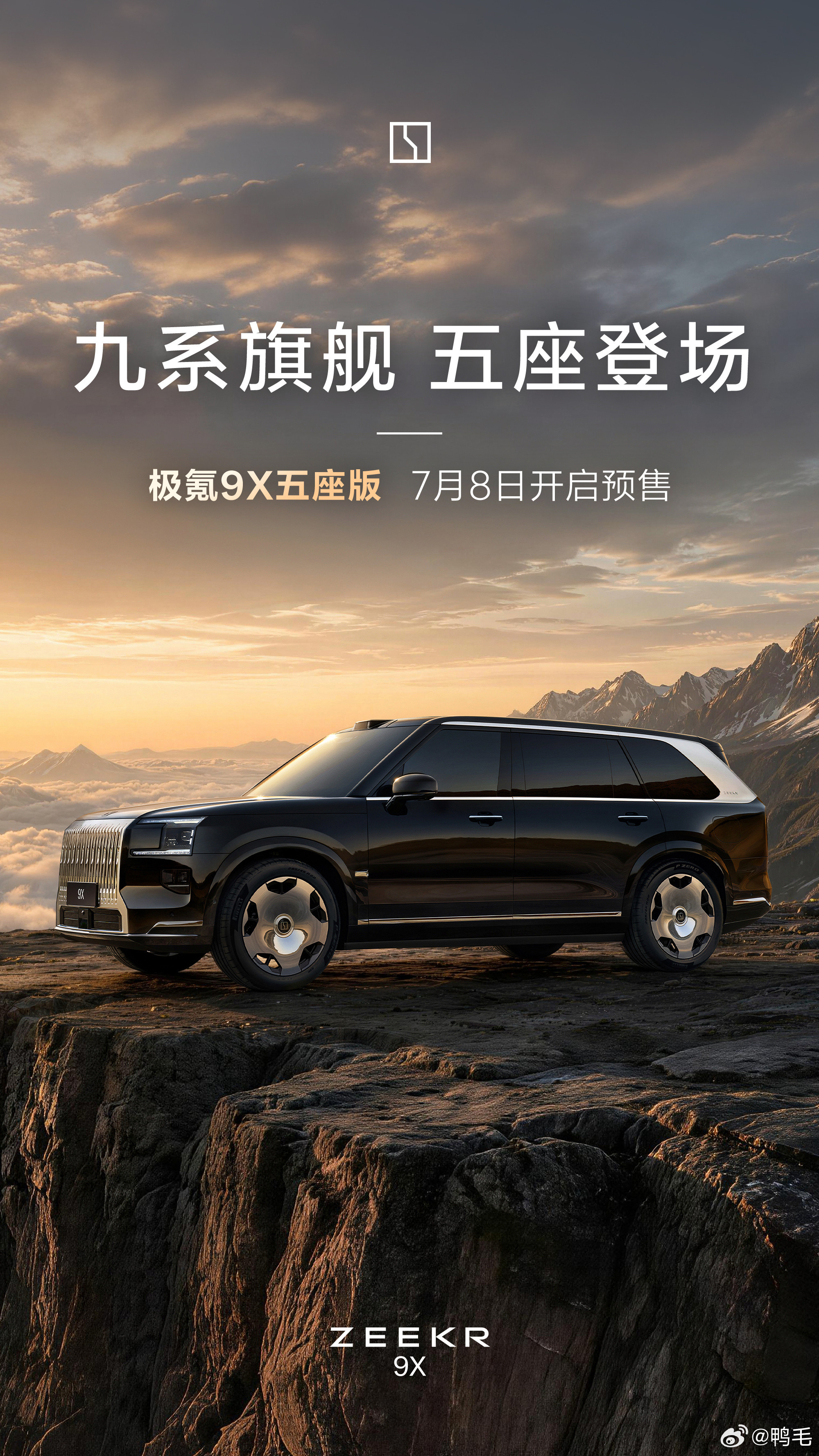 极氪现在很会啊。字越少事越大………极氪9X五座版来了~