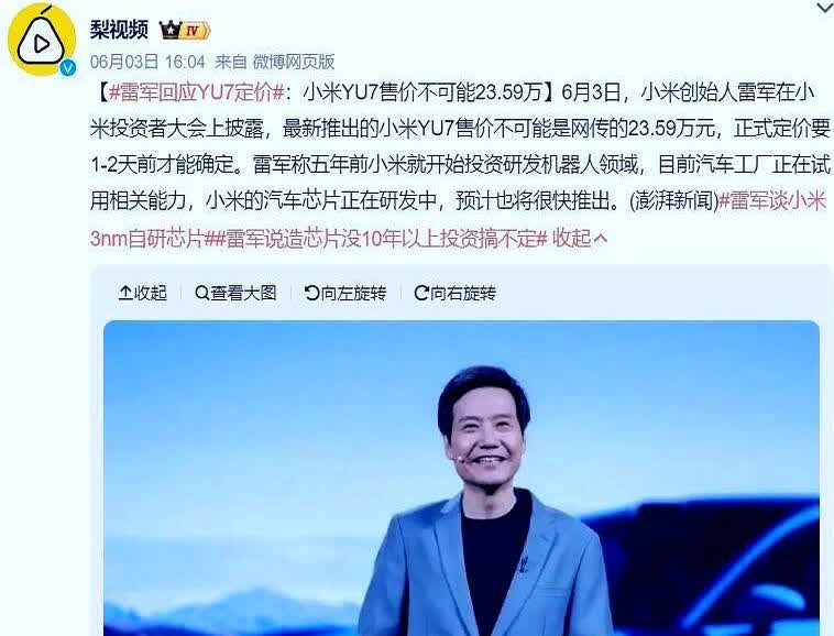 雷军宣布重大决策！这下友商可以吃一颗定心丸了。雷军已经明确说过小
