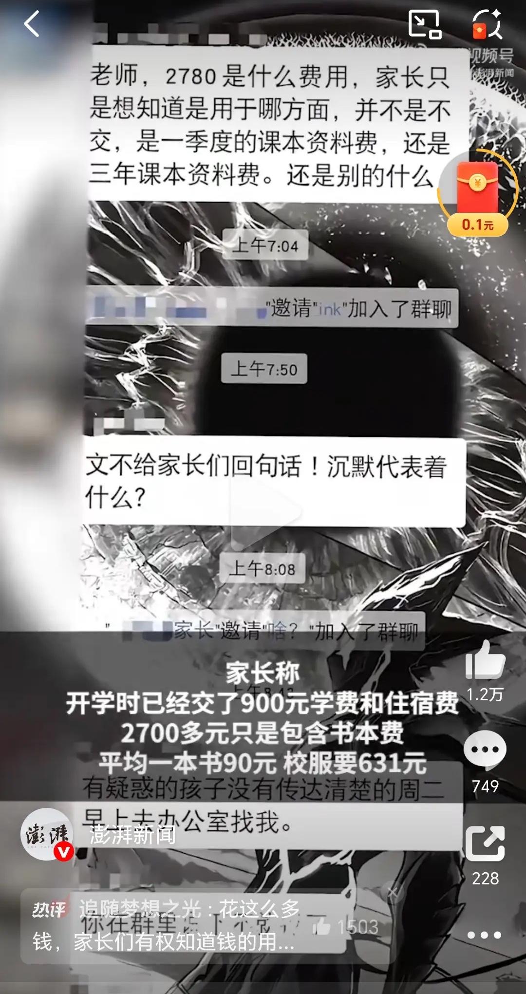 这下出名了，不止河北省人知道，全国人民都知道了！河北省邯郸市广平一中的的家长反
