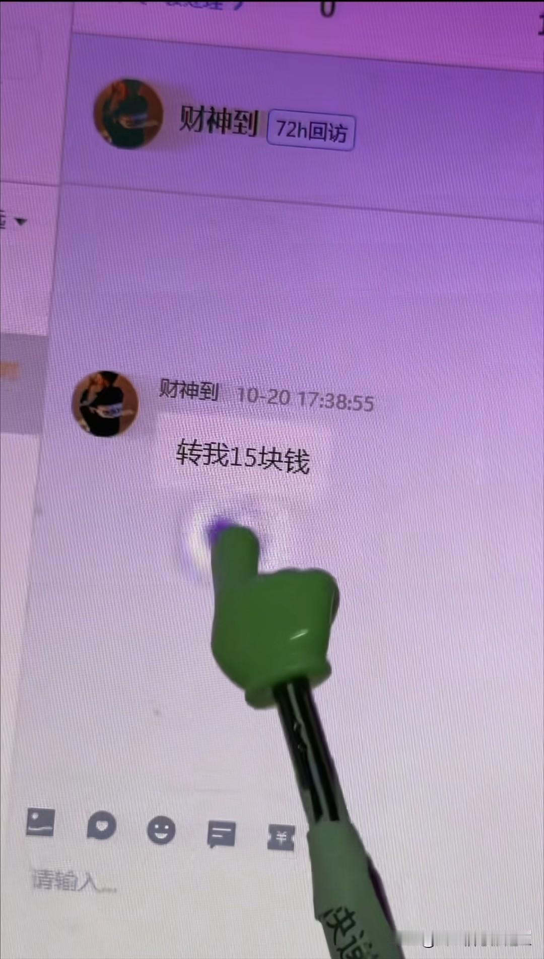 网友，转我15元网友，你们快递放在驿站，我取快递太饿，吃了一碗牛肉面，喝了一