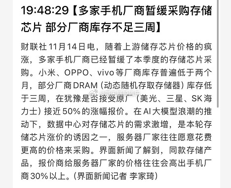 昨晚消息，三星电子将于11月对服务器内存芯片合约价提价，幅度最高达60%。近期存