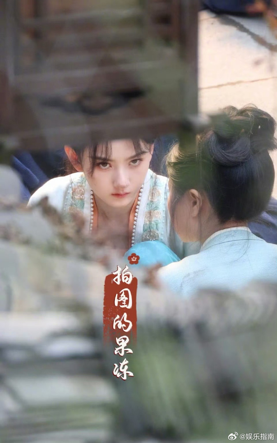 宋祖儿司宫令倔强眼神戏，倔强清冷小白花亦是如此