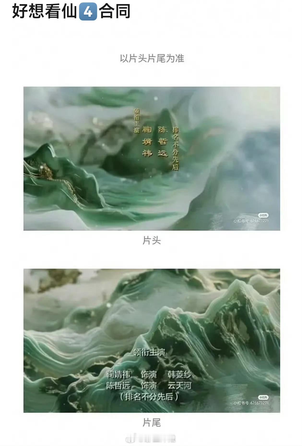 要不然丝芭把仙剑四合同放出来给吃瓜群众看看吧