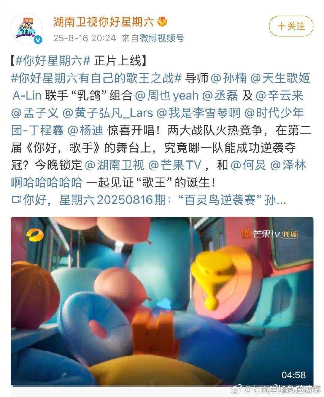 你好星期六田栩宁田栩宁录制的《你好星期六》，正片里他被剪掉了​​​