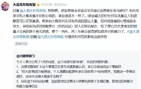 依然看好茅台！段永平发文，非常看好i茅台，两三年后就知道i茅台的威力了。一是i茅