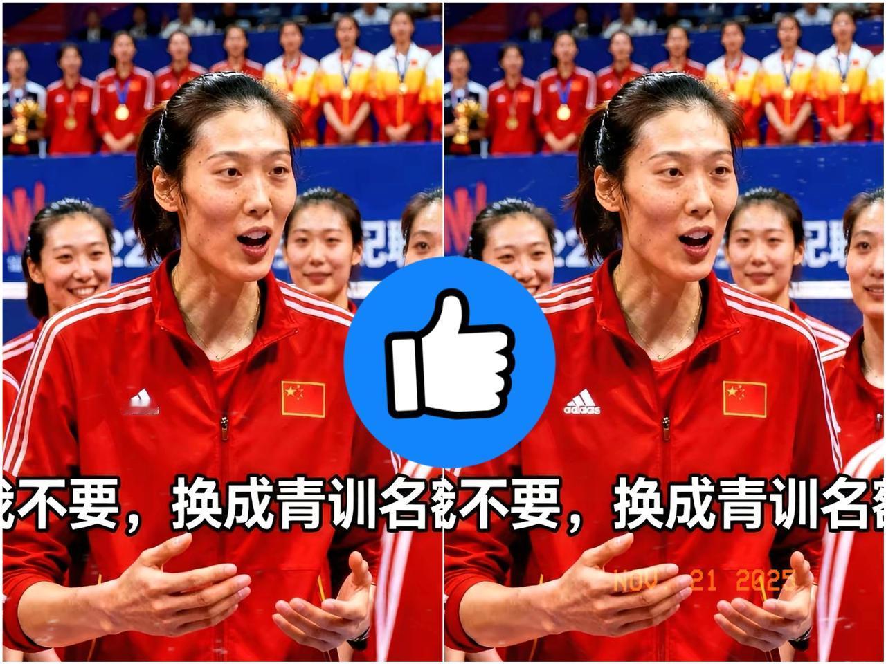 朱婷这波举动真是太圈粉了！​全运会后，她将省里发的200万奖金中属于自己的那份