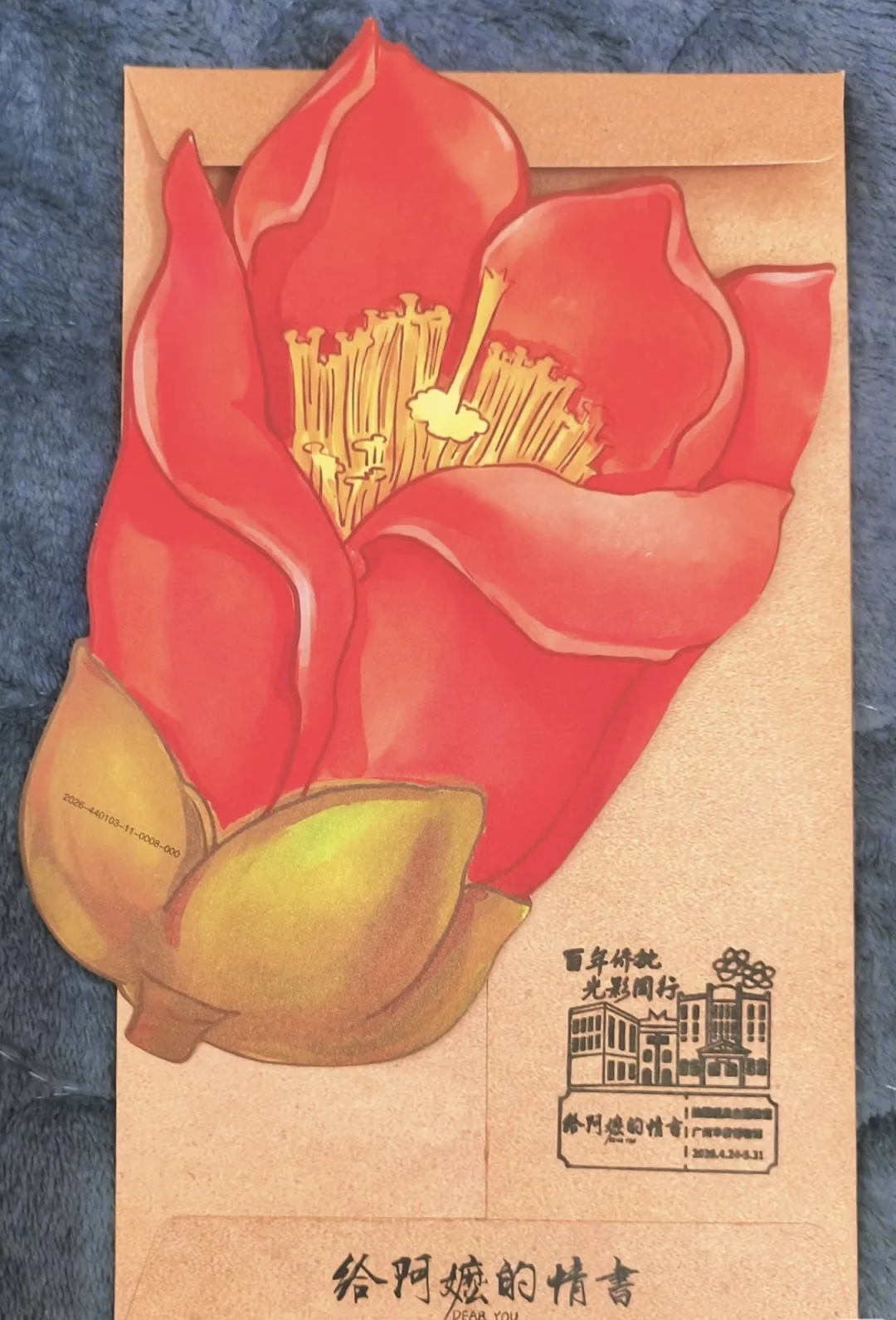 《给阿嬷的情书》一生只够爱一个人