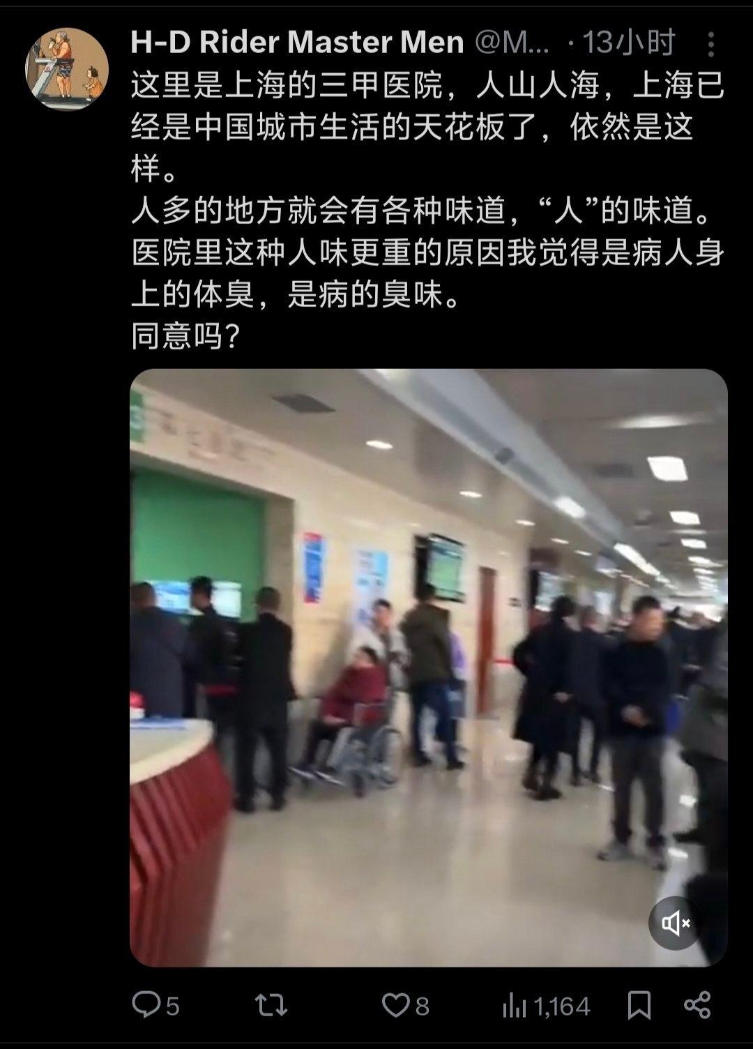 近日，一位网民发帖说，上海的医院人山人海，虽然上海作为中国城市生活的天花板，但只