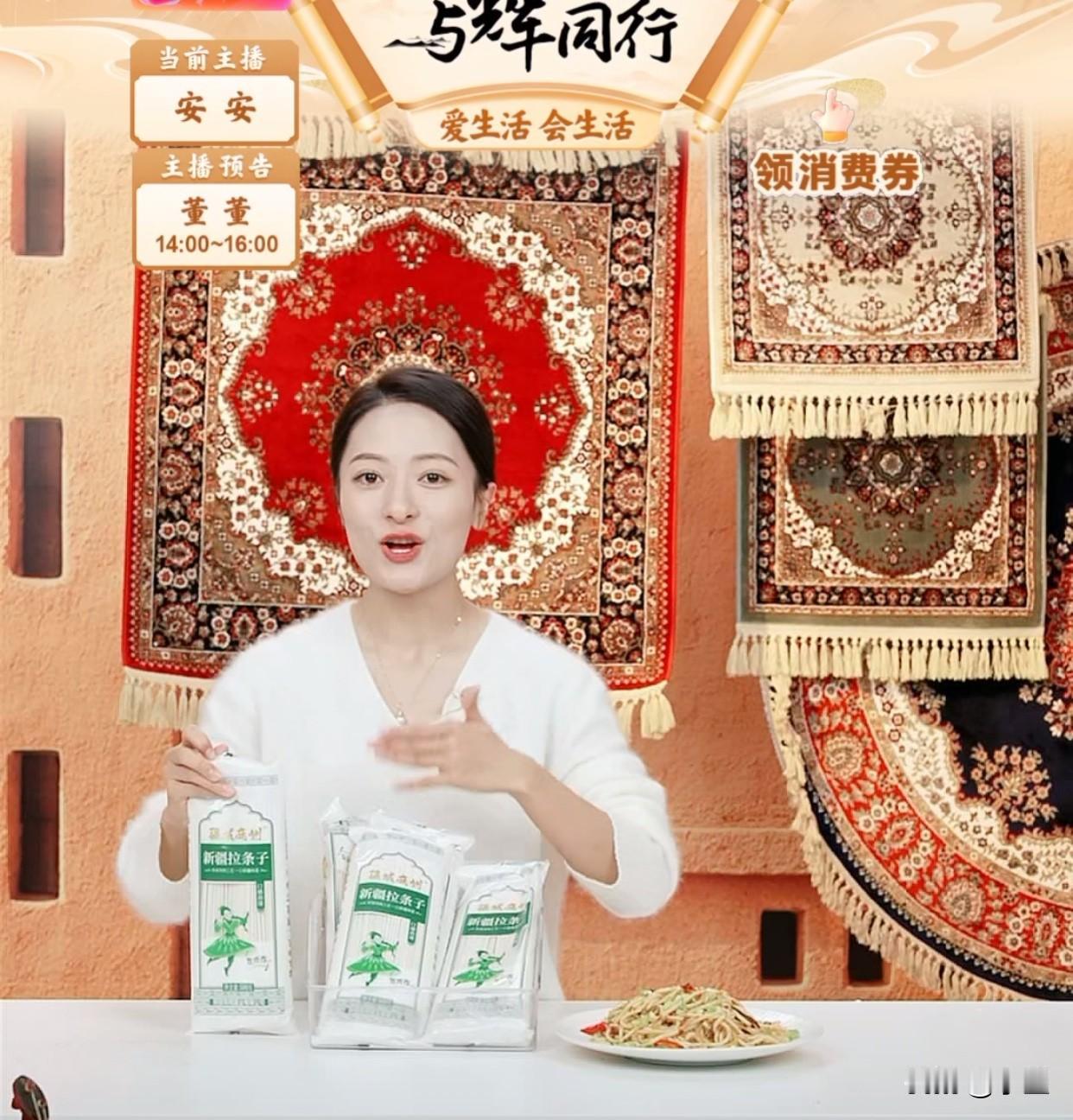 今天与辉同行新疆特产返场又卖爆了！直播间里那叫一个热闹一大早在线人数就10万