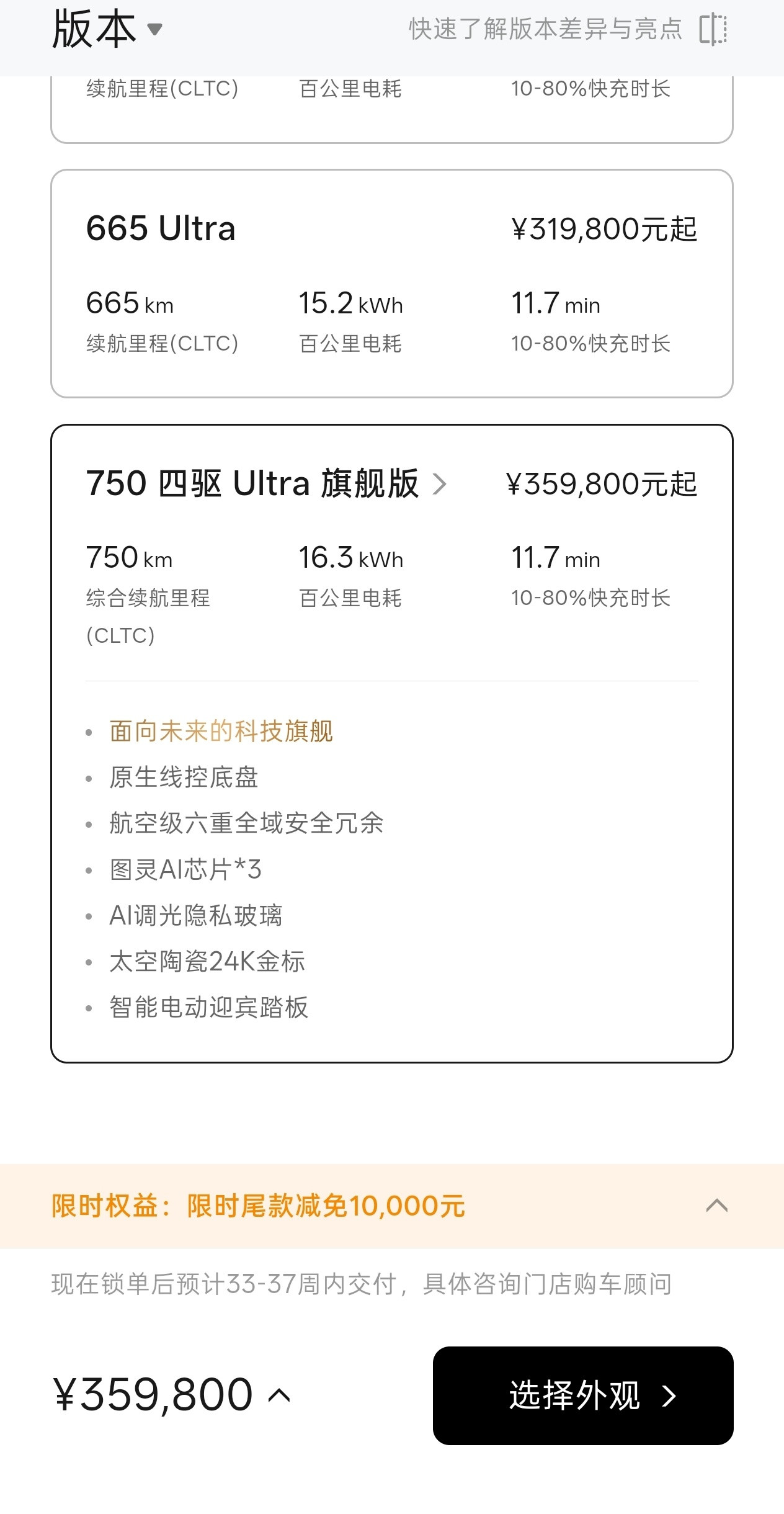 小鹏GX居然在上周六创下了单日大定新高，后劲太强了，我刚去看了一下各版本的排产时
