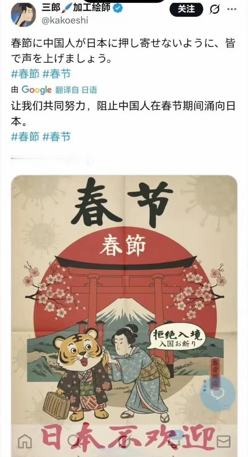 日本网友发起抵制中国人去日本过春节活动…海外新鲜事热点观点