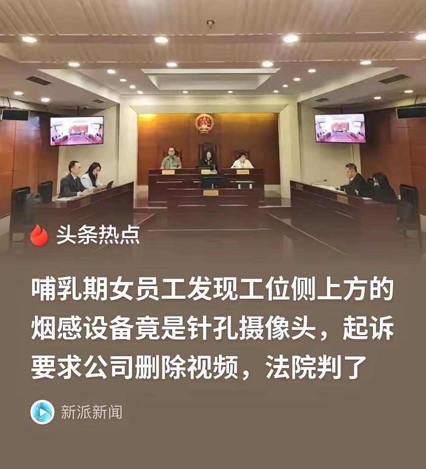 北京，女子在哺乳期期间，无意间发现小小的办公室的天花板上装了2个烟感报警器，而后