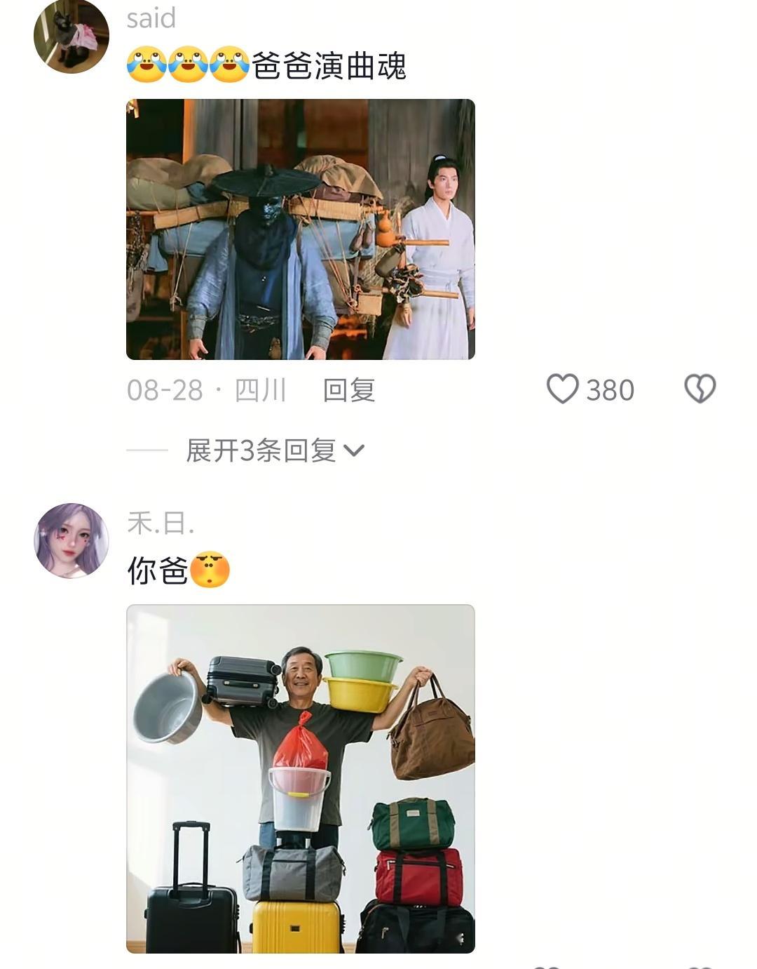 大学生：开学啦，带点东西去学校