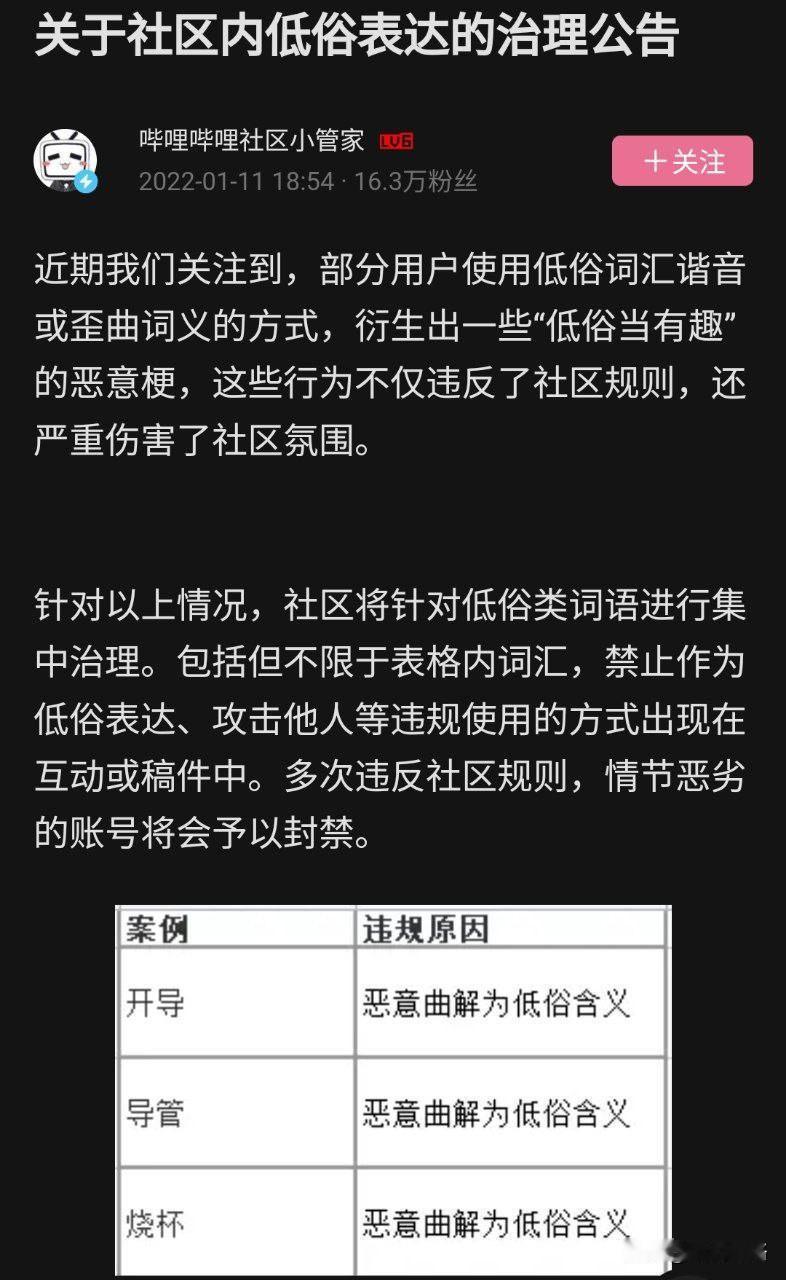 B站走在了文化部门的前面
