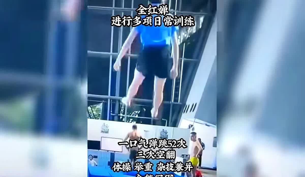 三个月甩掉婴儿肥，全红婵回广东队练到眼神带光，这速度把国家队都惊了5月归