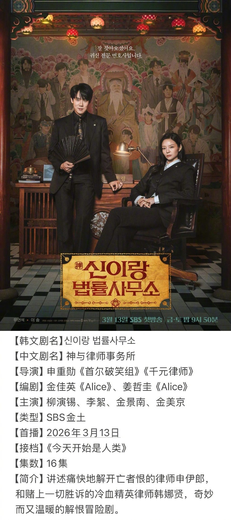 =====三月韩剧抢先知=====3/2tvN月火《魔女之吻》3/6JTBC