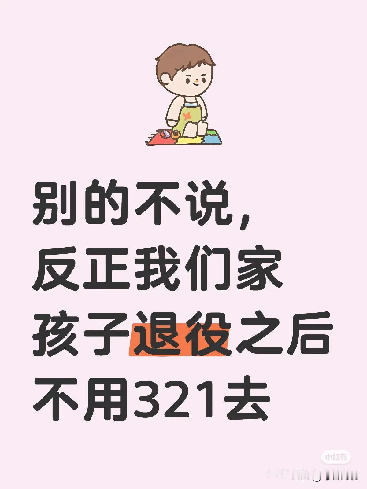 别人不知道，反正我们小莎退役后不用321[大笑]以后如果莎莎321我都要怪自己