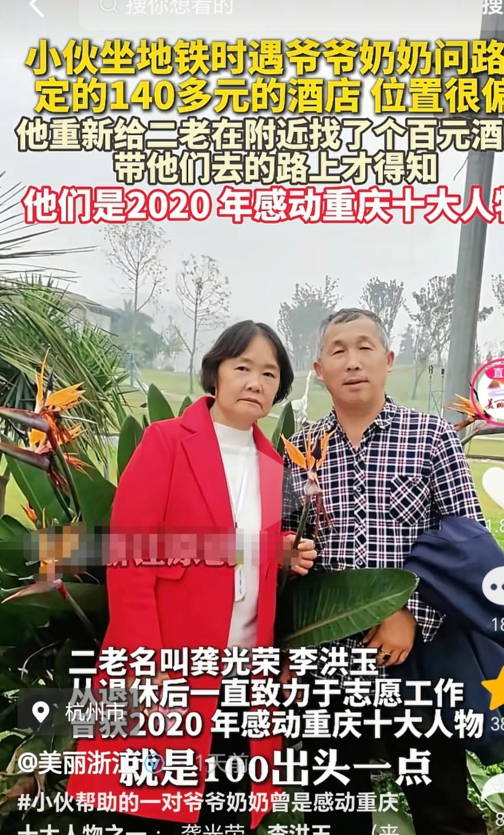 22岁杭州小伙坐地铁，遇到外地老夫妻问路，小伙发现俩老人订的酒店又偏又远，还要1
