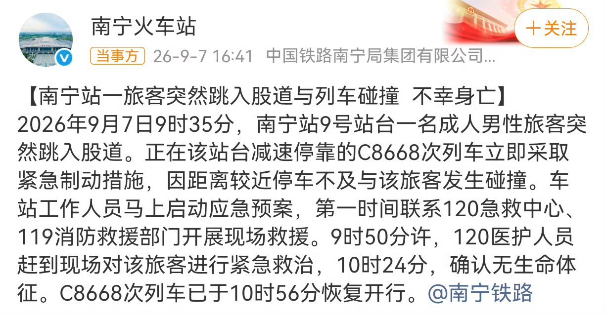 南宁站跳轨司机心理阴影现在的年轻人都不知道90年代的火车站是怎么宣传不要卧轨自