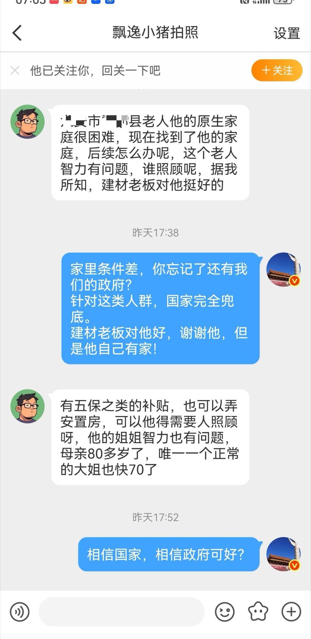 上官正义都被整得困惑不解了，难道自己做错了？有些脑回路真是奇葩，把奴隶主和奴隶