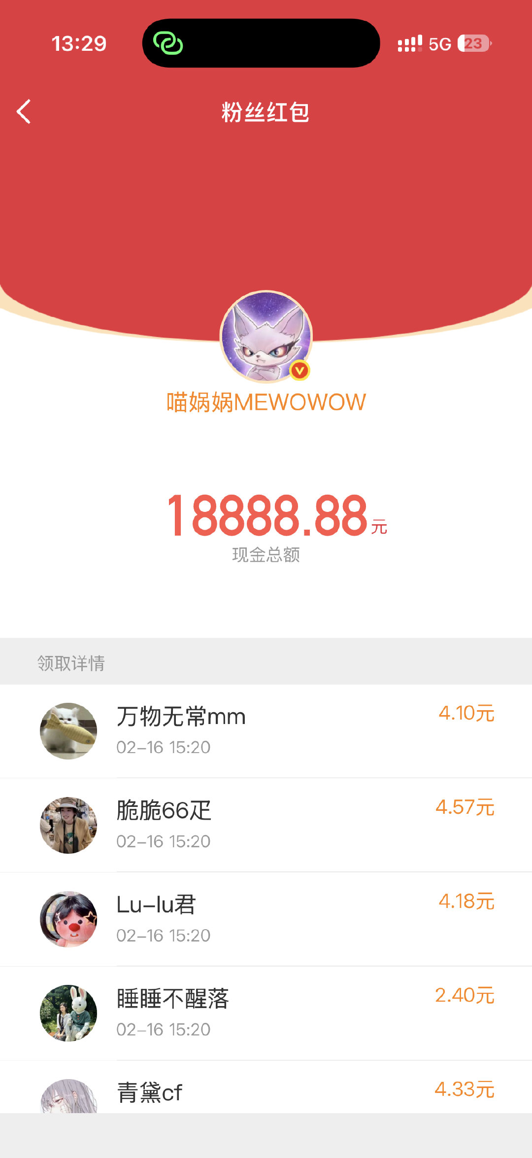 喵娲娲完全就是散财神喵来的哇塞！！喵娲娲我爱你！