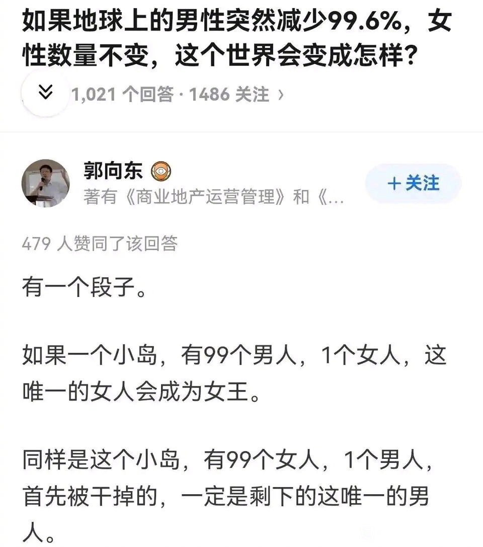 最后世界会变成什么样？？​​​