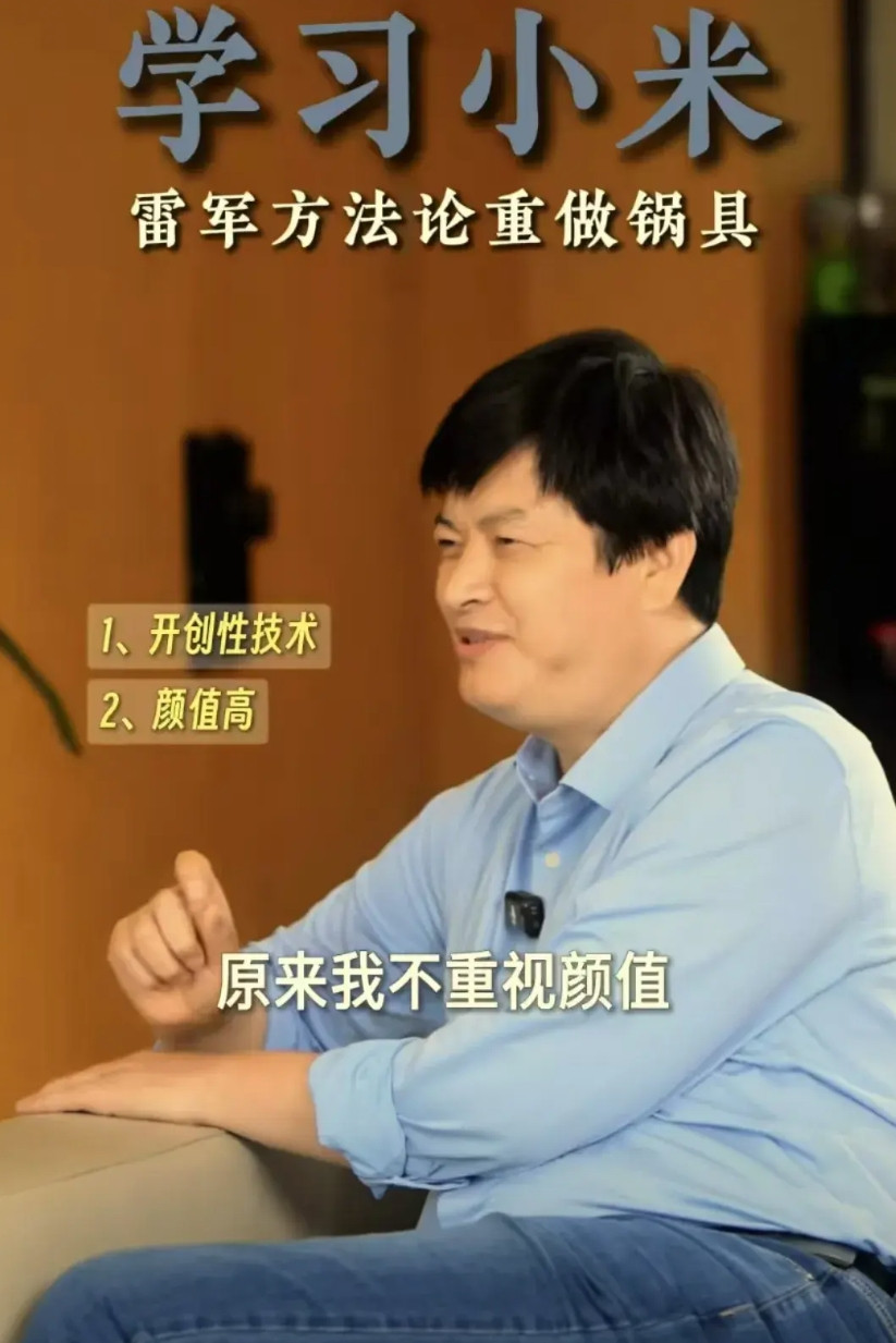 康巴赫创始人周和平说，以前杭州的小企业都拜马云，现在都开始拜雷军了，他们祈求雷军