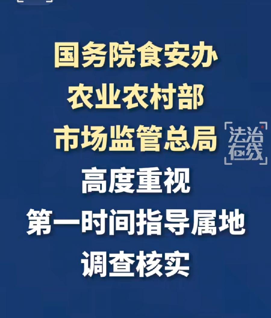 河北甲醛白菜，惊动中央了！国务院食安办、农业农村部、市场监管总局，三部门联合介